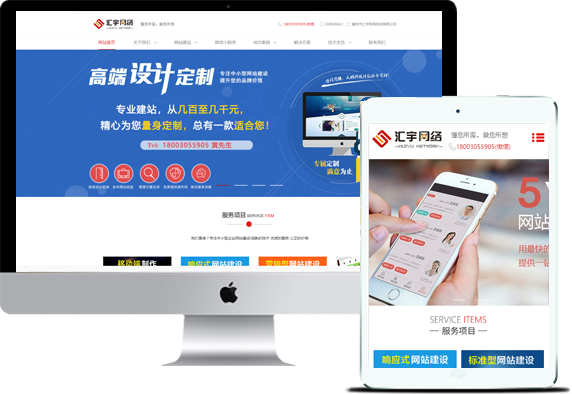 手機網(wǎng)站建設(shè)
